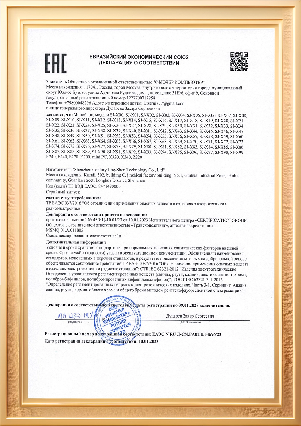 Certificate Honor (11)