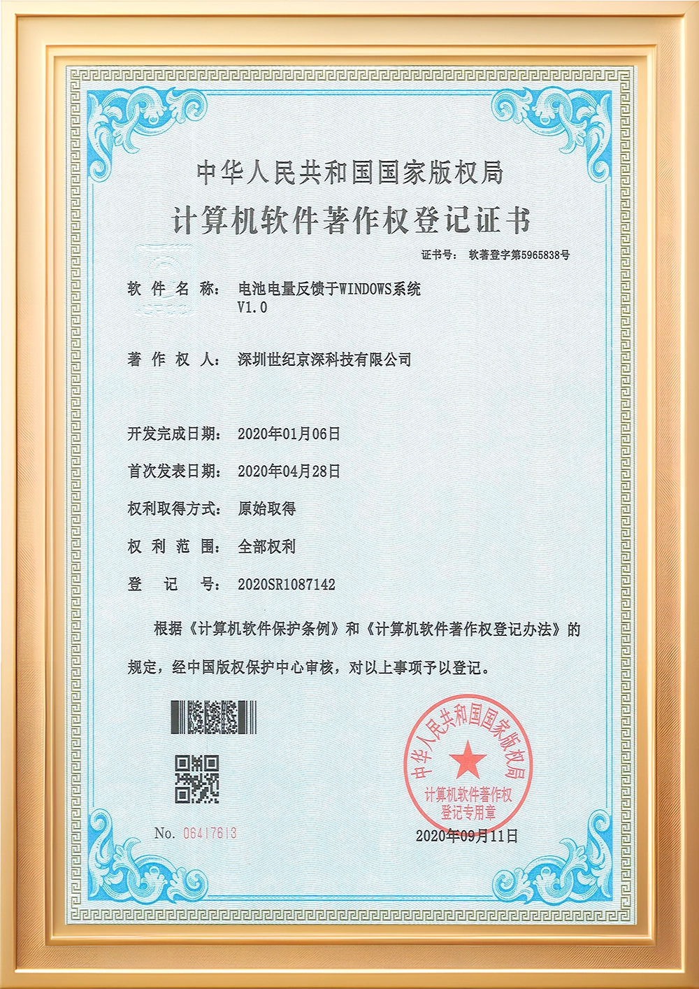 Certificate Honor (14)
