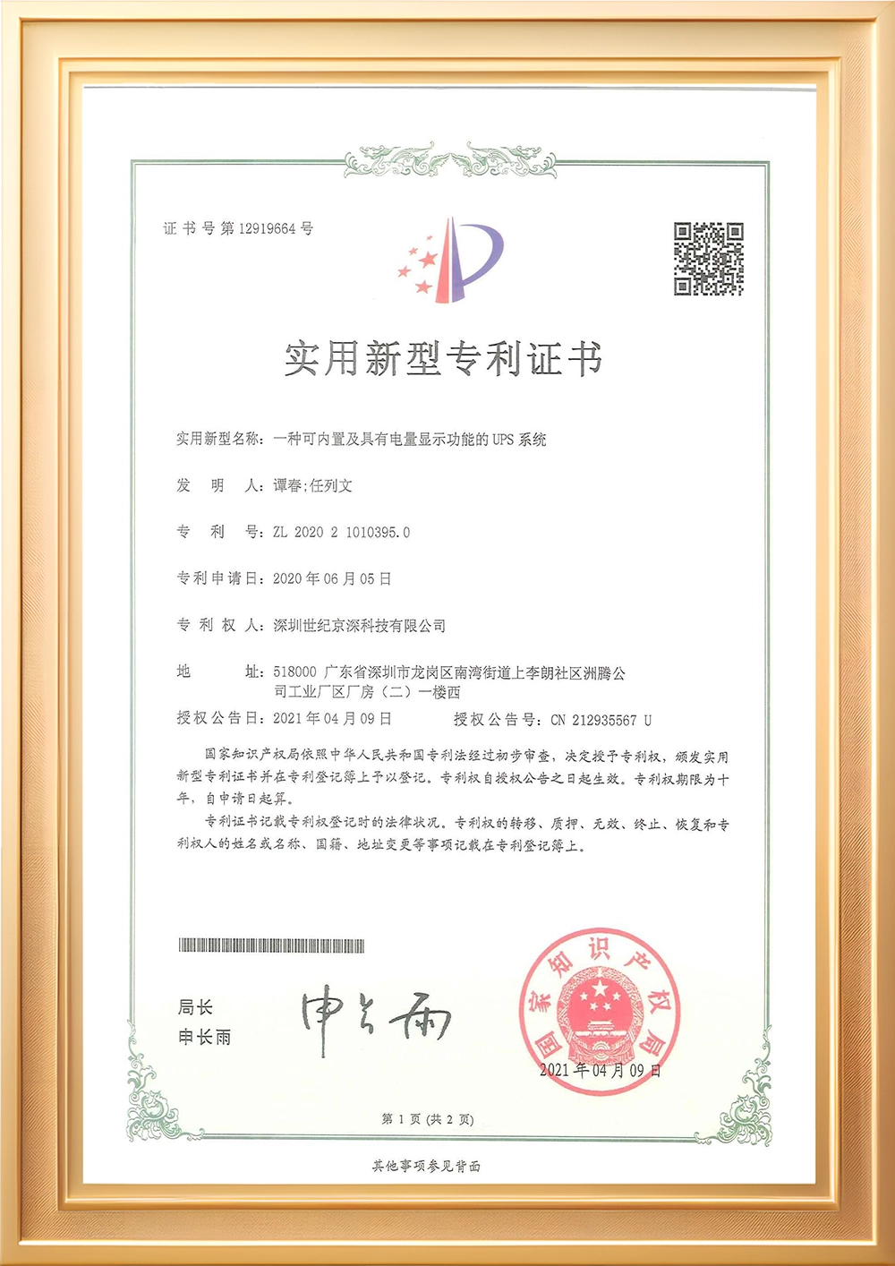 Certificate Honor (16)