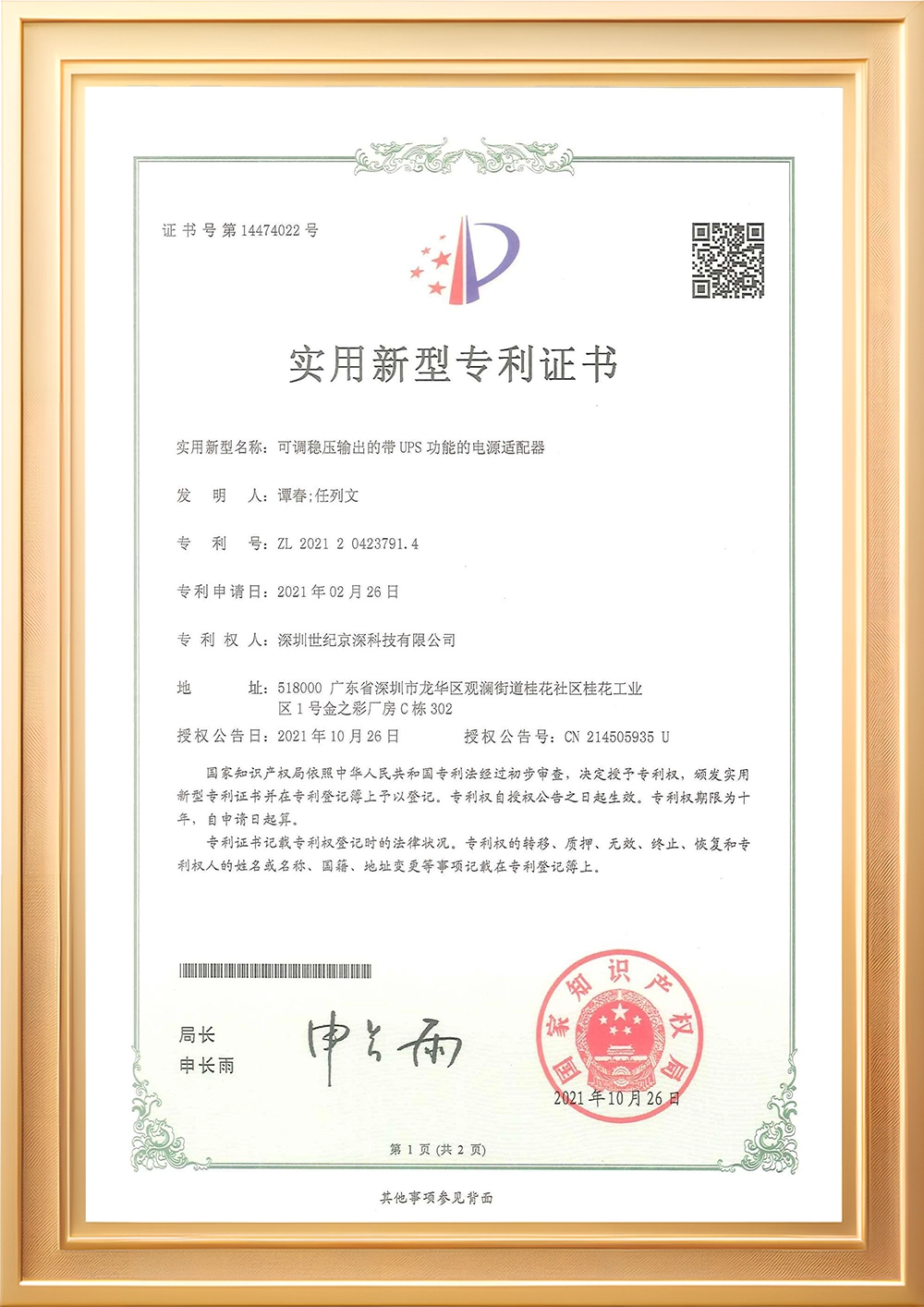 Certificate Honor (17)