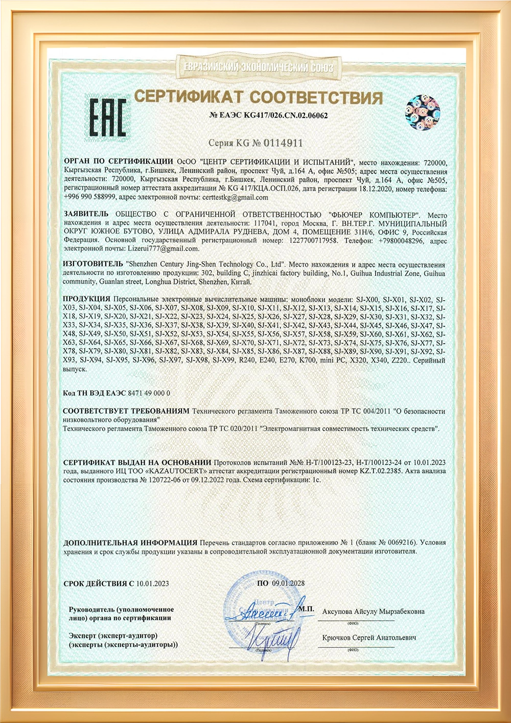 Certificate Honor (5)