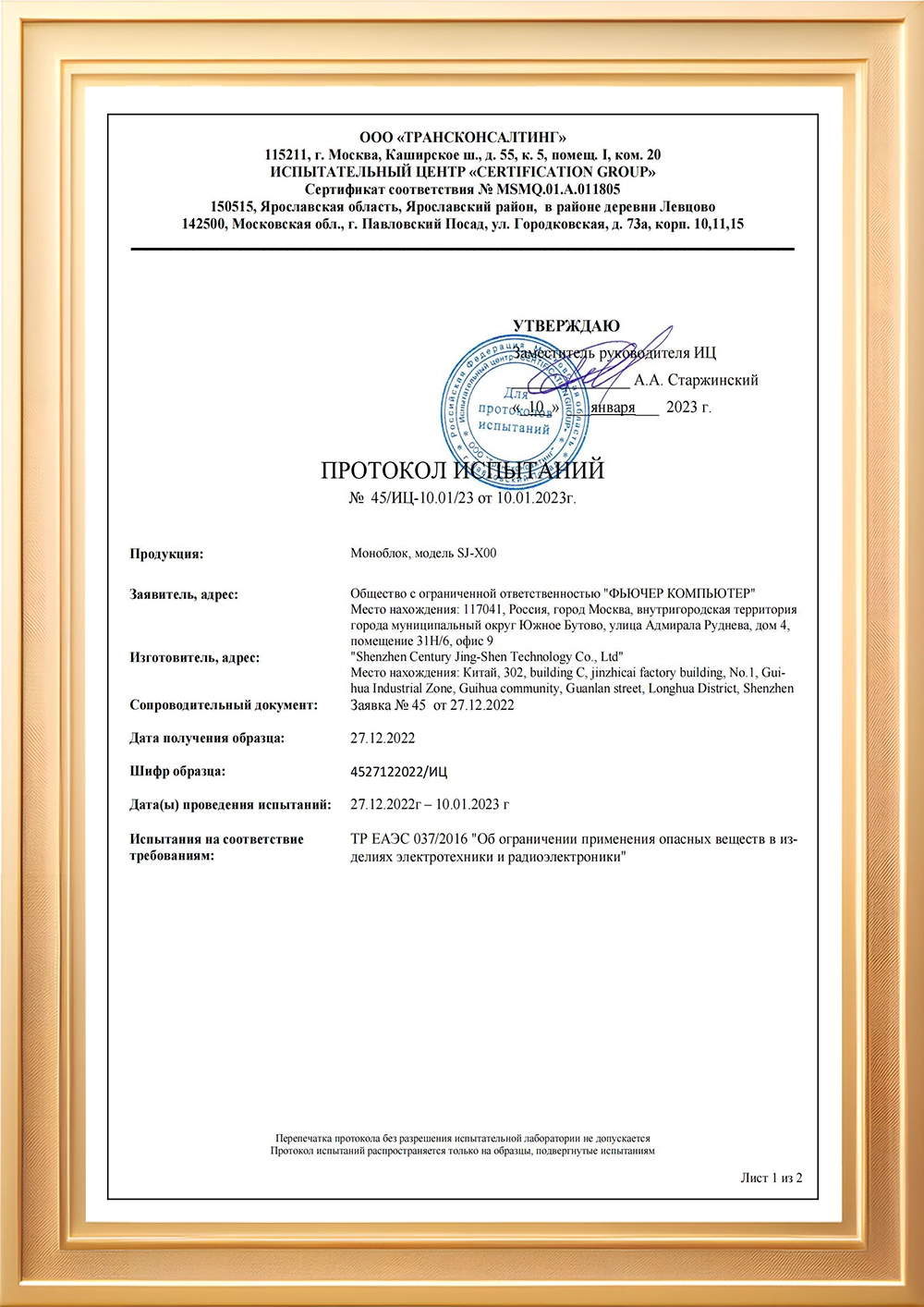 Certificate Honor (6)
